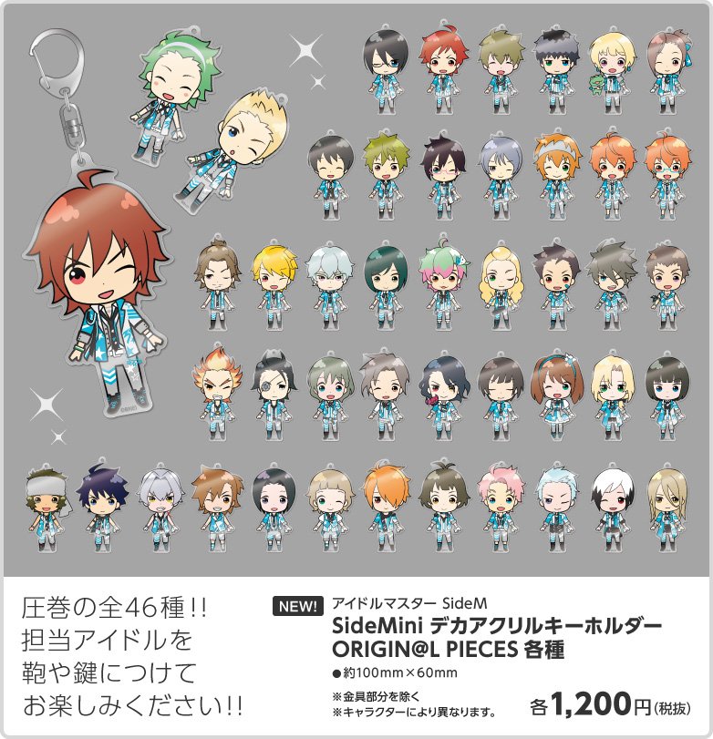 アイドルマスター SideM Gift新作グッズフェア 第4弾｜販売アイテム