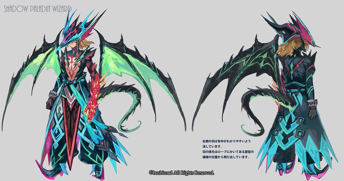 本日発売のヴァンガード「天舞竜神」「竜魔道の儀式」にて「天空を舞う