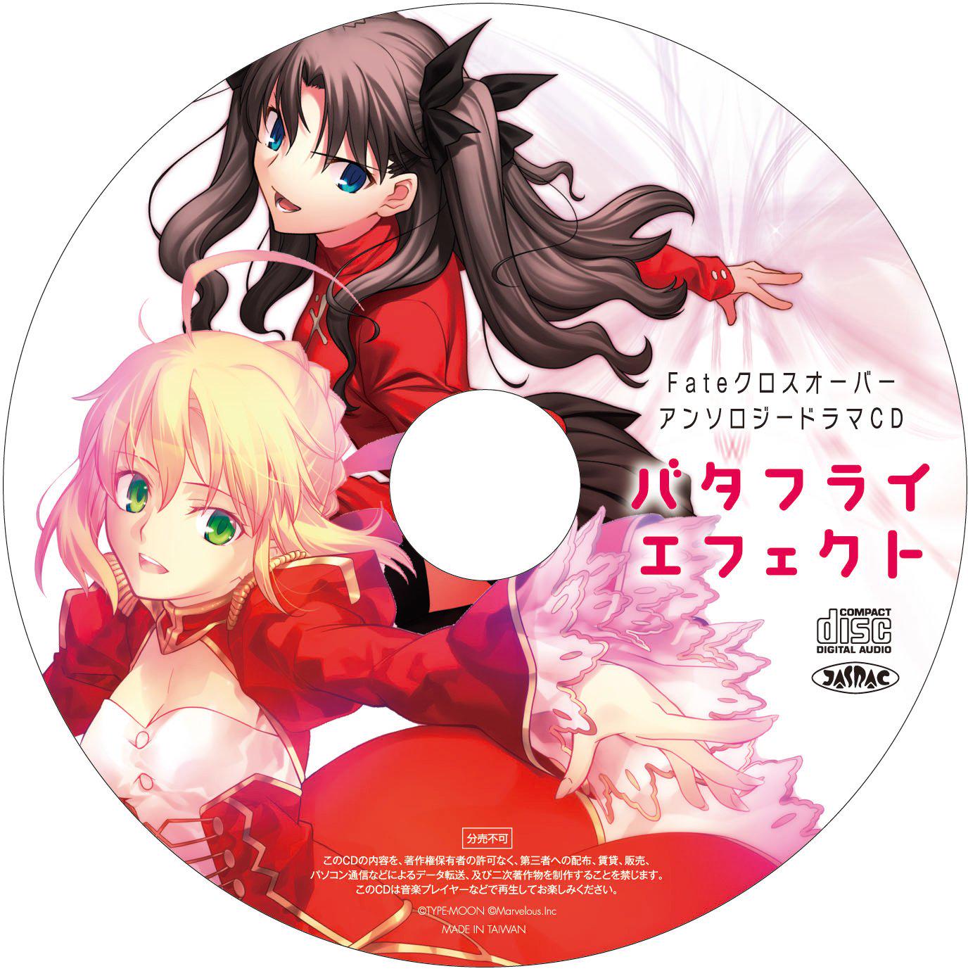 コンプティーク付録 ドラマCD Fate type-moon 月姫 コハエース