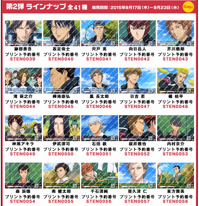 グッズ】『プリントキャラマイド 新テニスの王子様～SURVIVAL MATCH