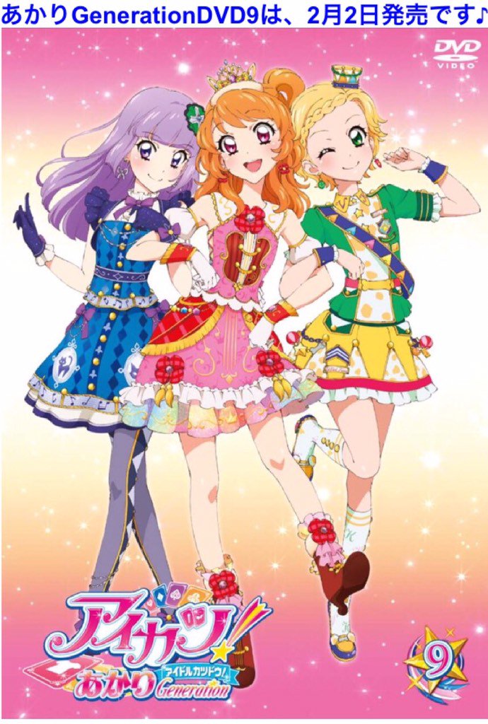あかり「DVD9巻のジャケットを公開です」スミレ「大スターライト学園祭