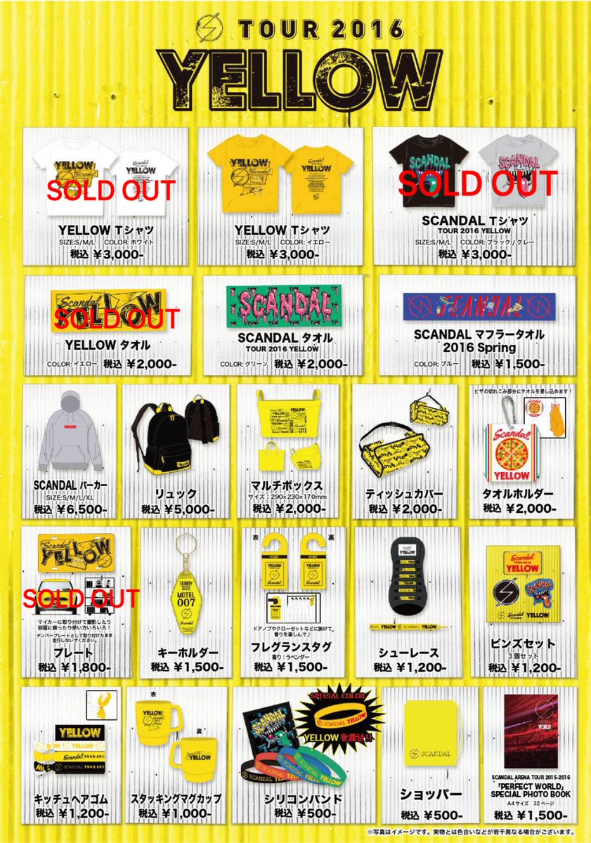 GOODS】 グッズ販売ご好評頂いております！ YELLOW Tシャツのホワイト