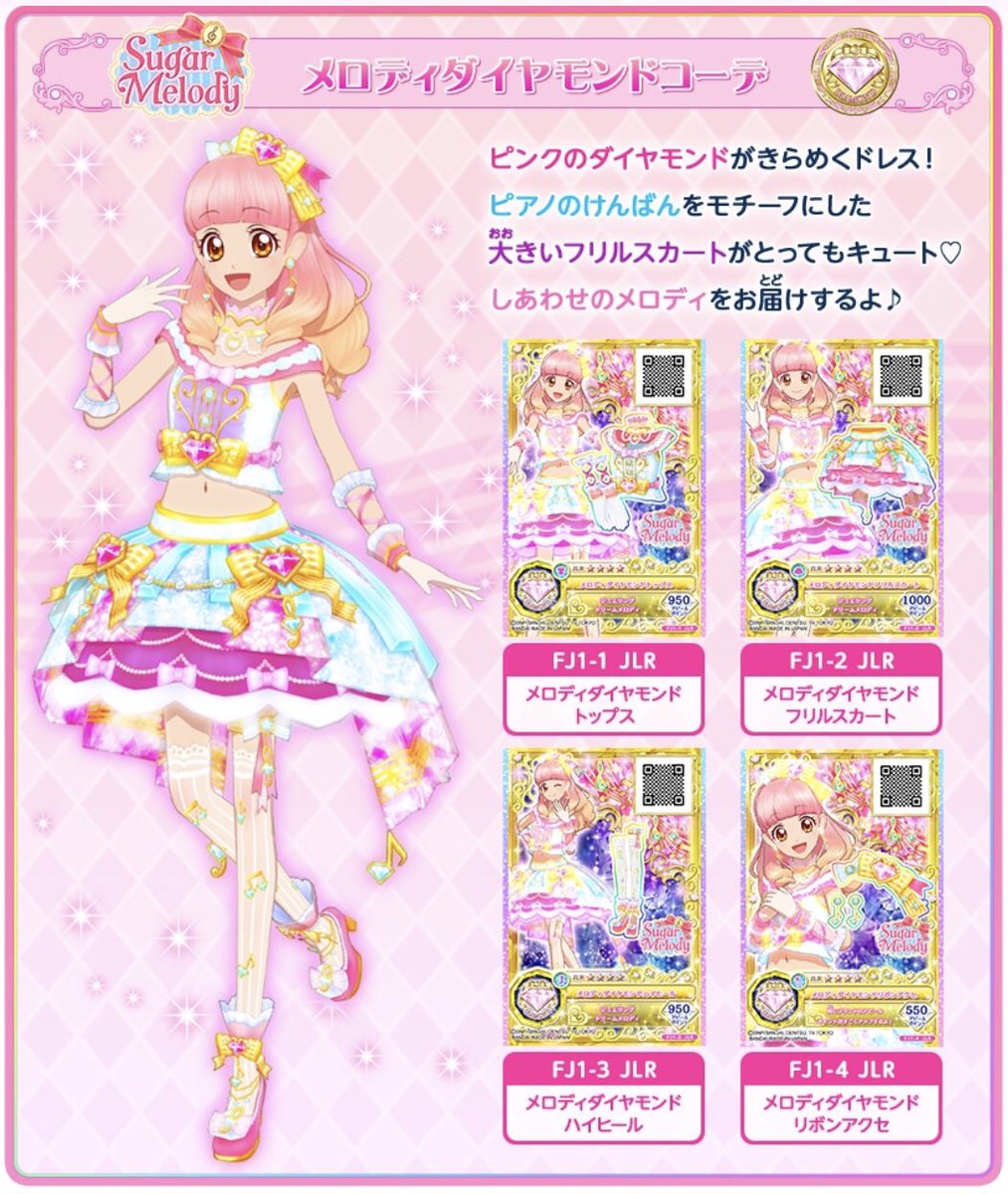 あいねちゃんがステージで着ているダイヤモンドのジュエリングドレス