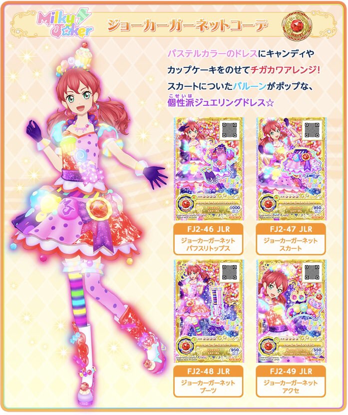 2弾情報🌟】チガカワなステージを披露してくれたミライちゃんの