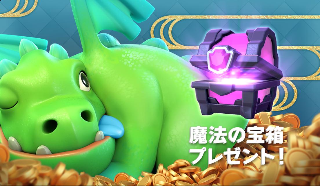 ベビードラゴンからあなたにステキな贈り物🎁 ショップで魔法の宝箱が