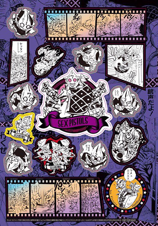 ウルトラジャンプ2月特大号、本日1/19(土)発売ッ！】 『ジョジョの