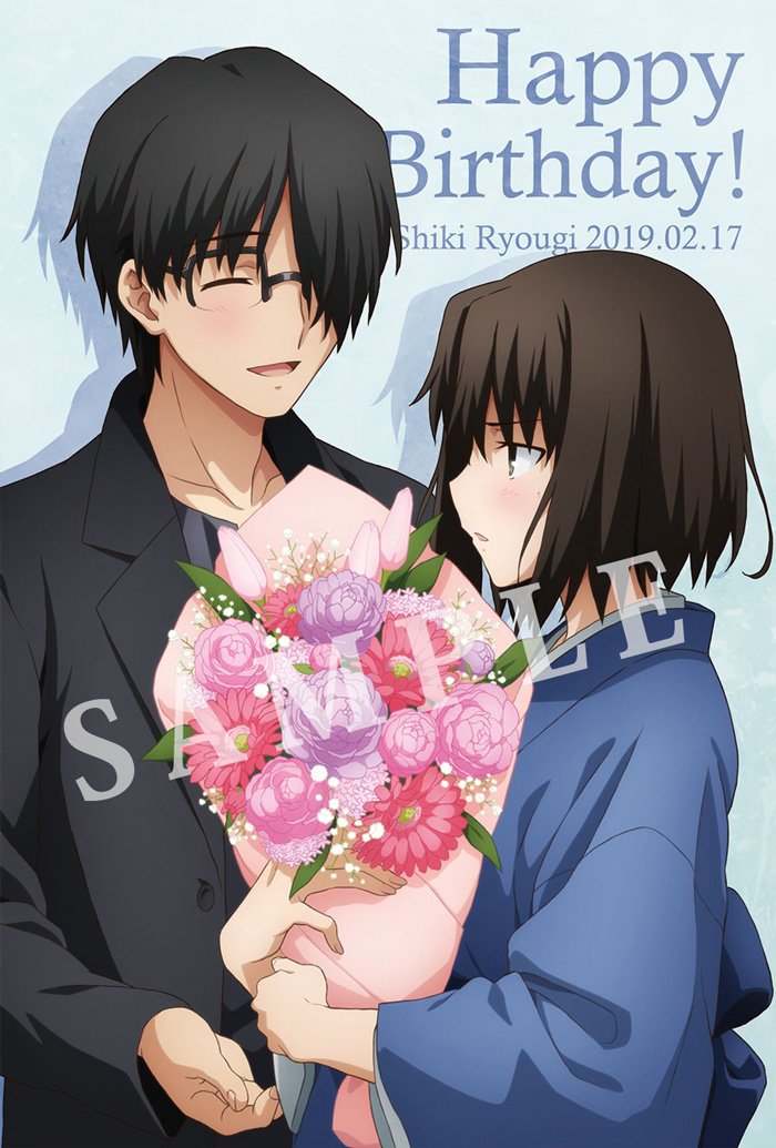 2月17日は、劇場版「空の境界」より、両儀式の誕生日となります。 お