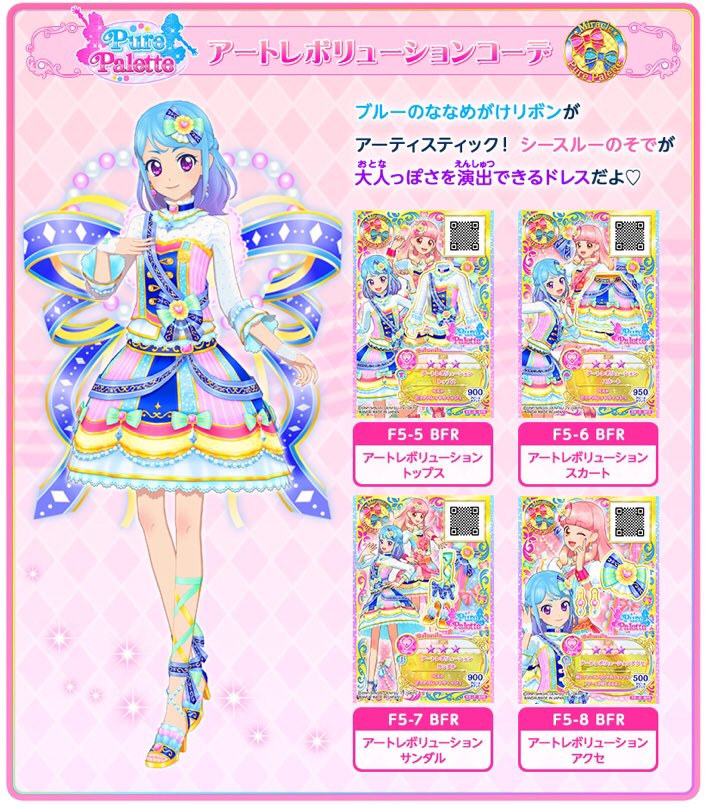 ピュアパレットの2人がダイヤモンドフレンズカップで着たキセキの