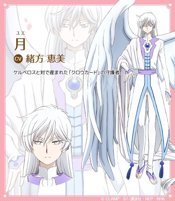 ☆キャラクター設定追加公開☆月のキャラクター紹介とイラストを追加
