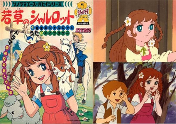 若草のシャルロット」1977年懐かしのオルゴール 若草のシャルロット