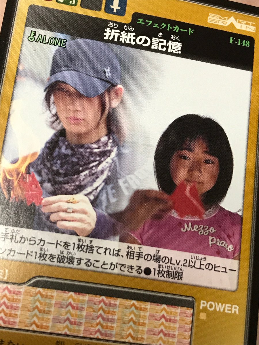 仮面ライダー555のカードダス出てきた！ 綾野剛くんと悠木碧ちゃんw