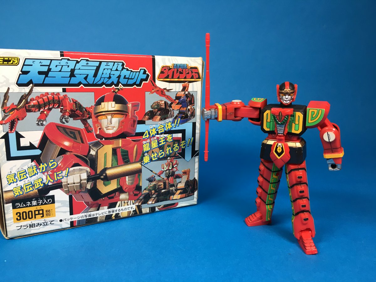 五星戦隊ダイレンジャー」ミニプラ天空気殿セットより「龍星王