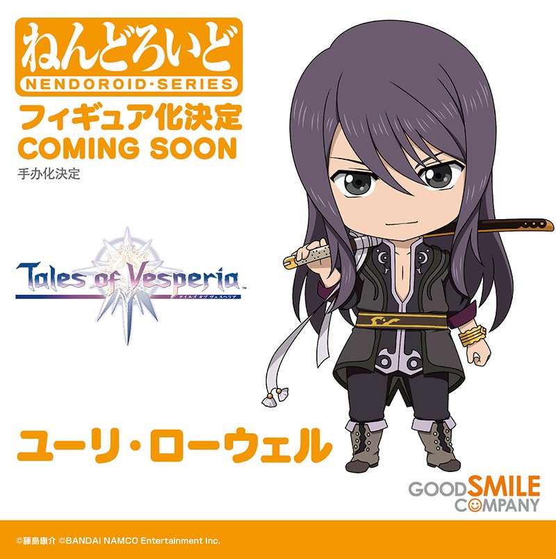商品化決定】 『テイルズ オブ ヴェスペリア』より 「ねんどろいど