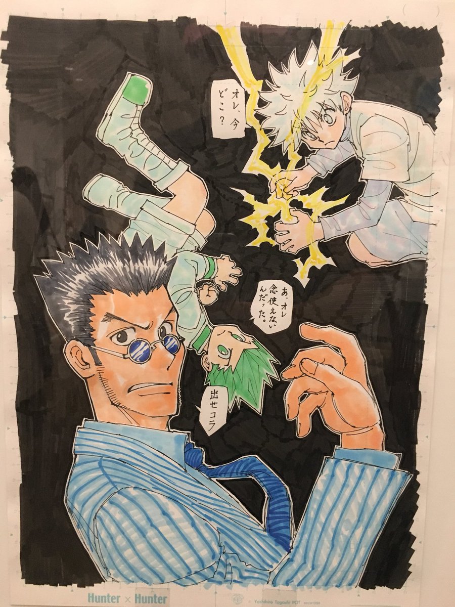 HUNTER×HUNTERのセンターカラーも展示されていて冨樫義博先生の最新の
