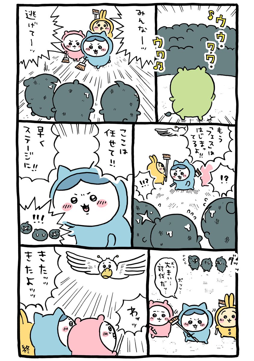 Post by ちいかわ💫アニメ火金 on X: 🐦