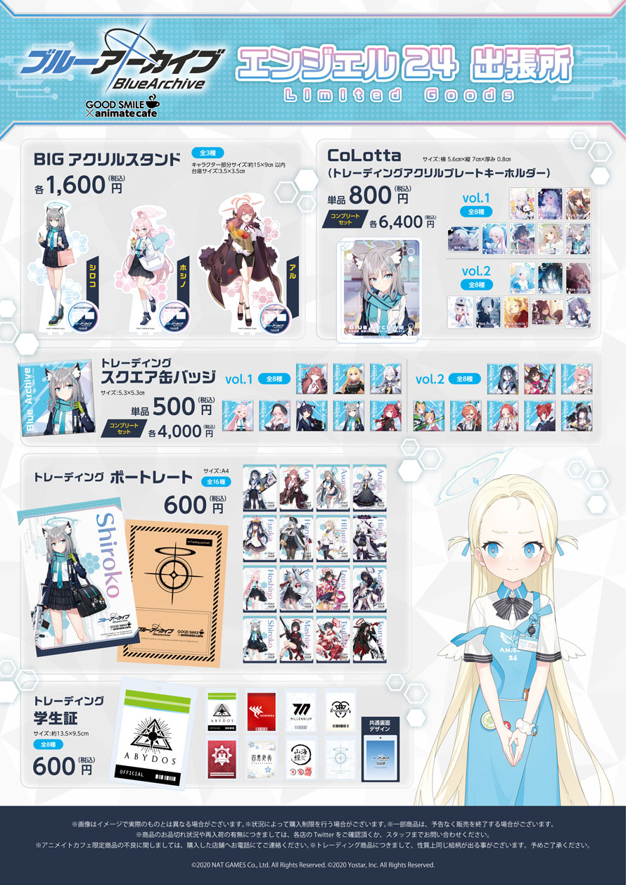 韓国限定】ブルーアーカイブ V-SQUAREコラボ【全種】アクリルスタンド