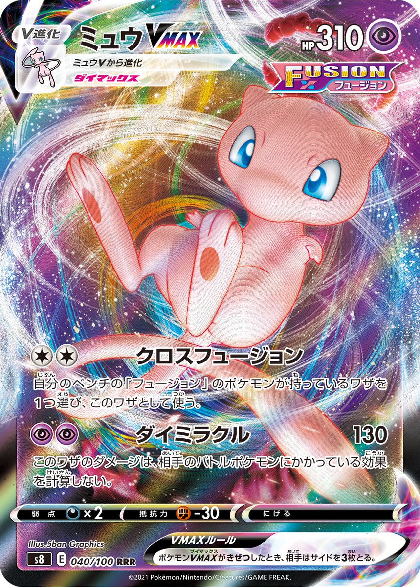 ポケモンカード新弾「フュージョンアーツ」が発売となります！ ・拡張
