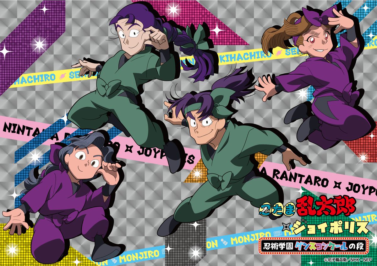 忍たま乱太郎❎ジョイポリス 🎙忍術学園音楽祭の段🎙 2019年に開催され