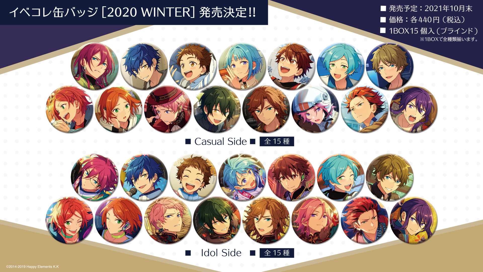 グッズ-バッチあんさんぶるスターズ！！ あんスタ イベコレ缶バッジ