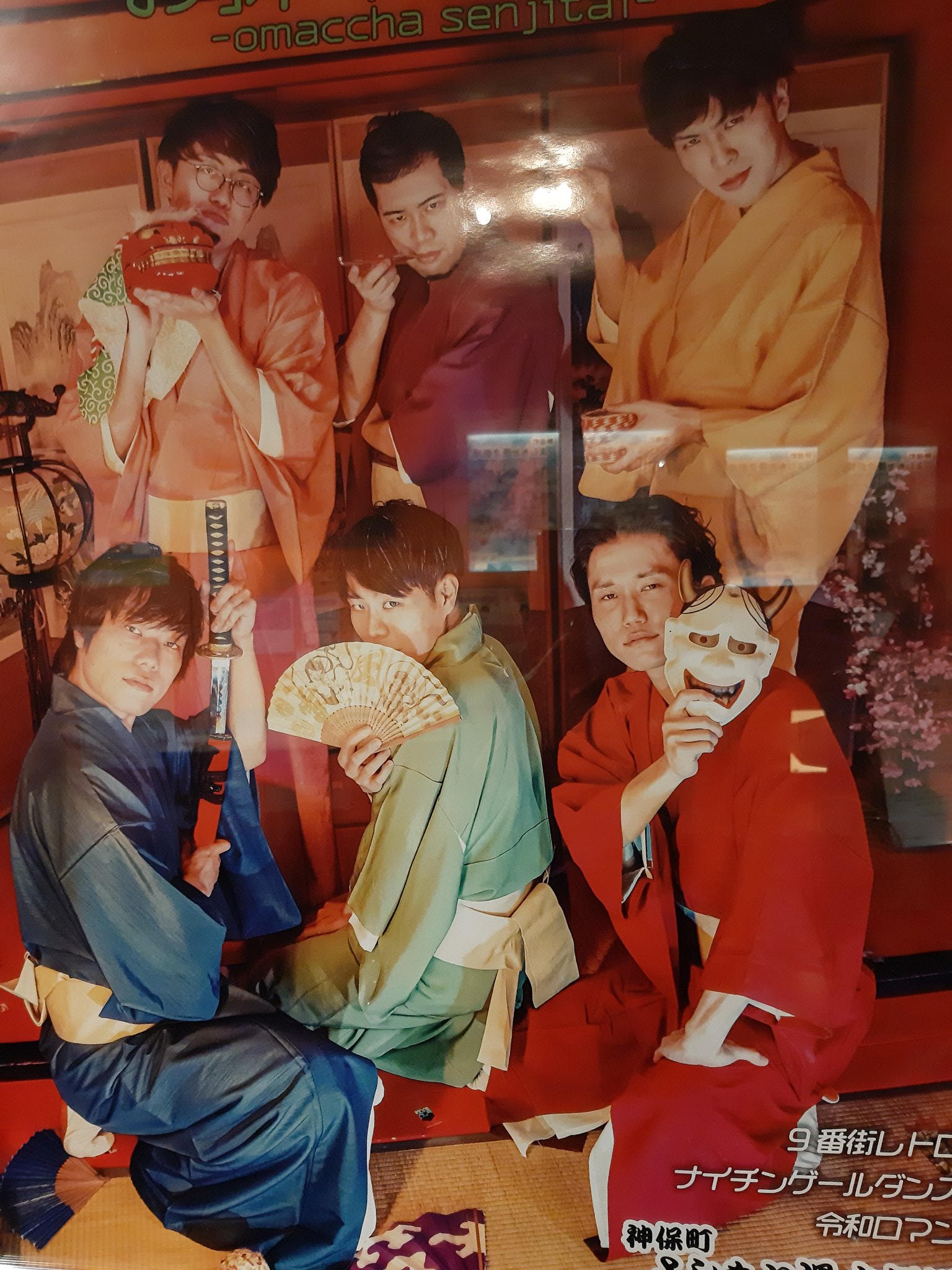お抹茶煎じ隊 9番街レトロ なかむらしゅん 写真 生写真 お抹茶煎じ