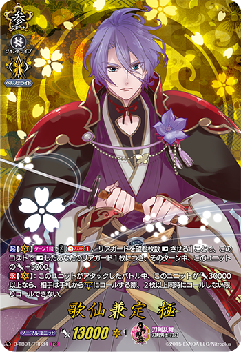 今日のカード】 昨日公開のカードは2021年5月22日(土)発売『刀剣乱舞
