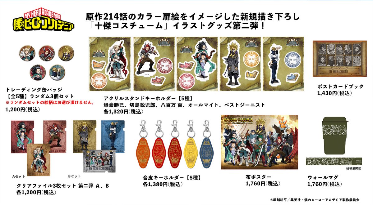 僕のヒーローアカデミア】#AnimeJapan 2021「TOHO animation STORE