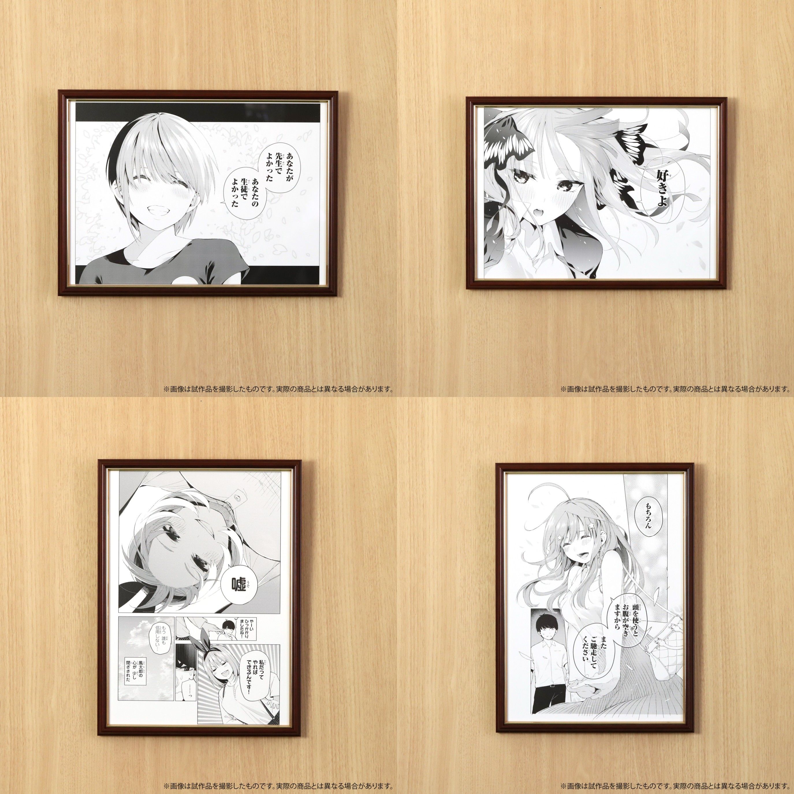 期間限定値下げ 五等分の花嫁ff 複製原画 集合(2) キャラファイン