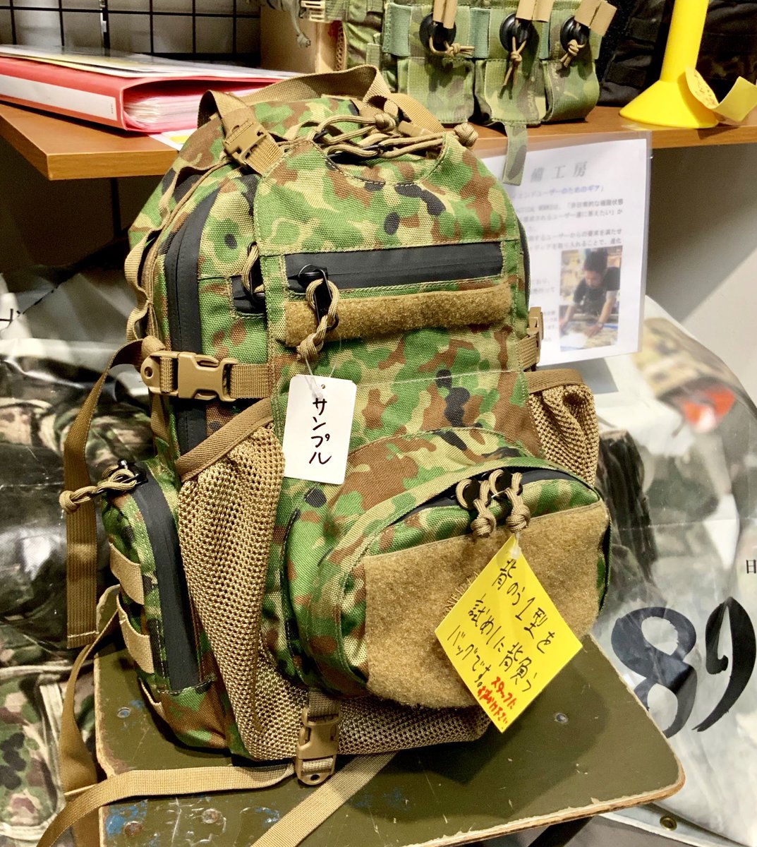 現在ファントムラジ館店さんに、背負い心地のお試し用に重りを入れた背