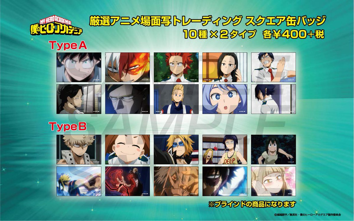 ヒーロープラザ限定商品】 ・場面写トレーディングスクエア缶バッジ