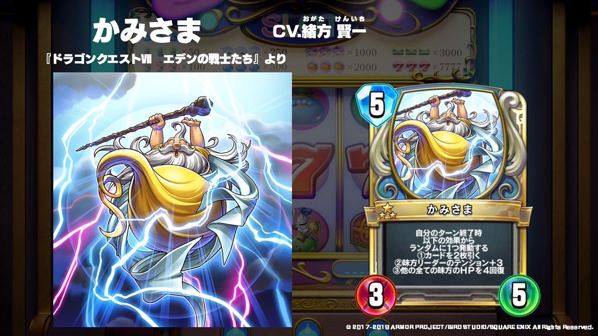 職業共通の新レジェンドレアカード「かみさま」を公開しました！CVは