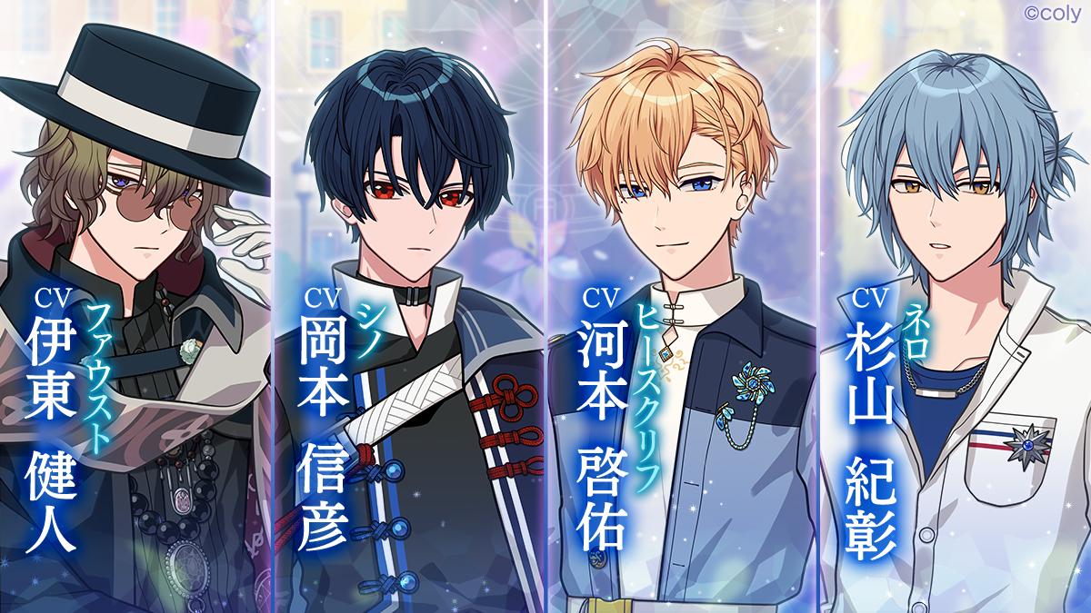 💧東の国 ファウスト：cv #伊東健人 シノ：cv #岡本信彦 ヒースクリフ