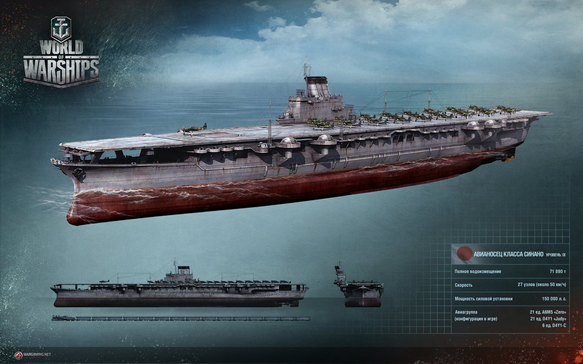 本日11月19日は日本空母「信濃」の竣工日です。 信濃は大和型三番艦