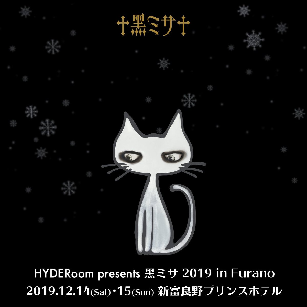 HYDE 黑ミサ 黒ミサ クッション 富良野 L'Arc〜en〜Ciel 黑ミサ 2024