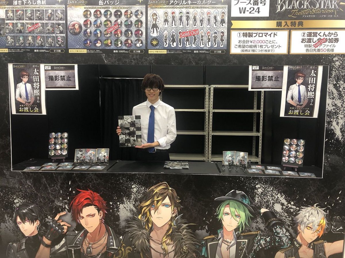 ☆AGFお渡し会 11/9(土)、11/10(日)の2日間、 #運営 役の #太田将熙