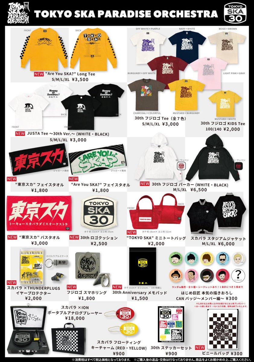 スカパラ アクスタ アクキー うちわ 加藤隆志 セット 2026年最新】加藤