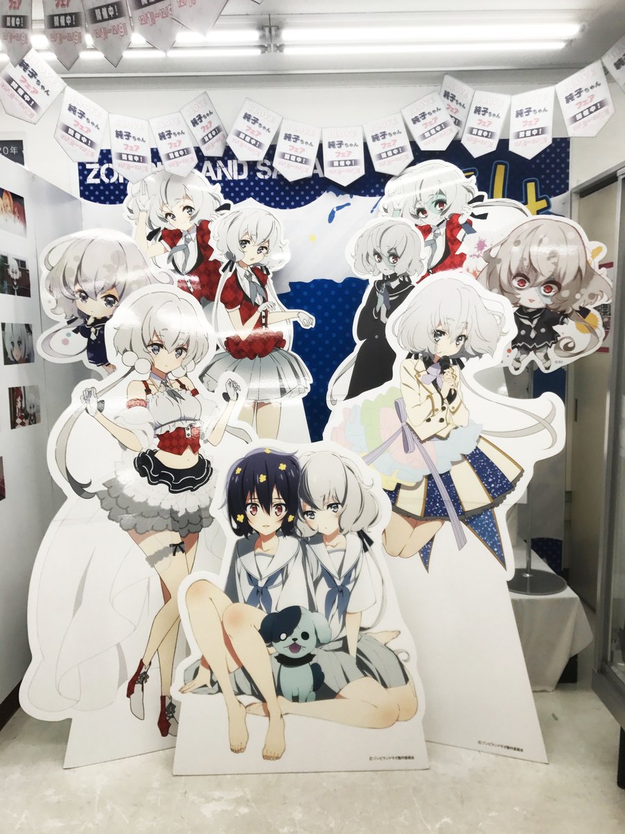 I LOVE 純子ちゃんフェア】 全純子ちゃんファンへ！ 全国ゲーマーズでI