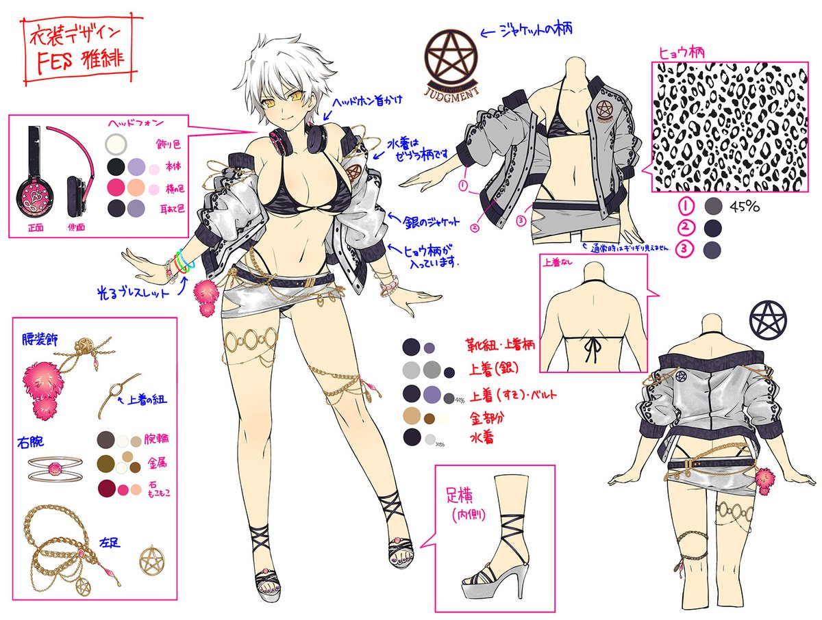 今回の爆乳祭で登場する雅緋の衣装デザインをご紹介!! ヒョウ柄の銀の