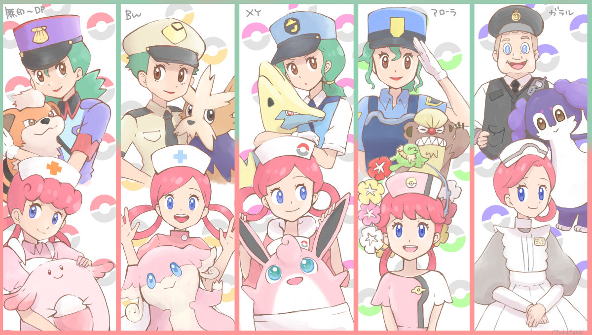歴代ジュンサーandジョーイ #歴代 #ジュンサー #ジョーイ #ポケモン