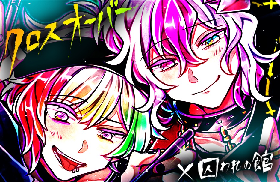 常設ガチャ更新】 🌈「2人ともぐっすりだね♪」 🎸「リンタロウ、顔が