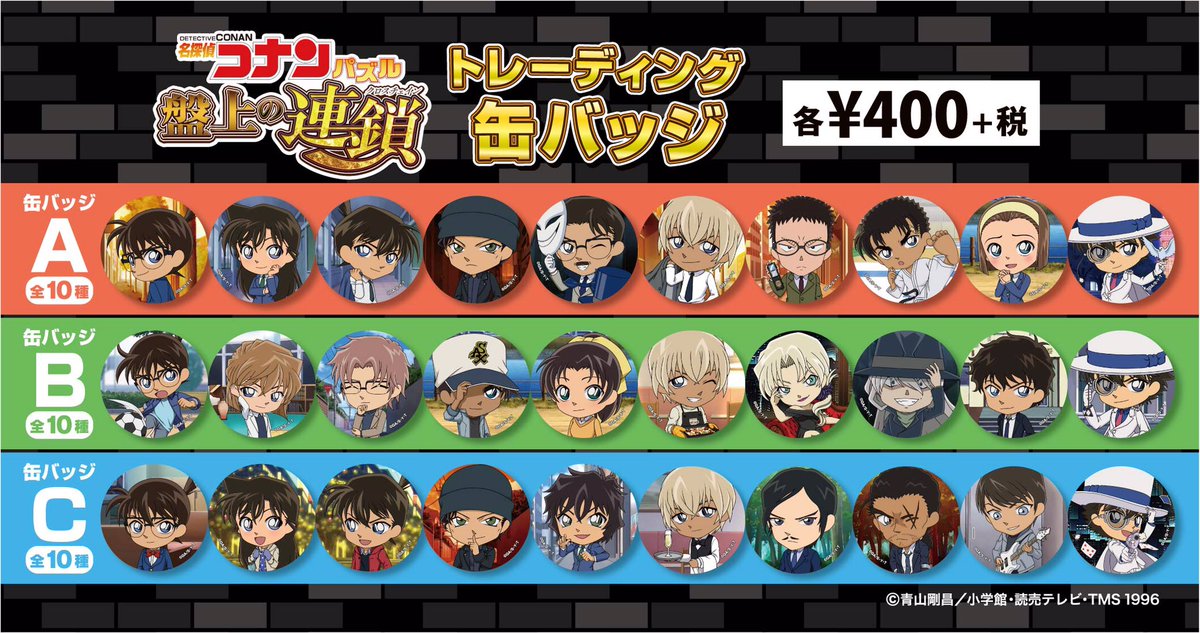 東京駅会場】4月1日(水)〜4月14日(火) 🧩新商品情報🧩 ✴︎名探偵