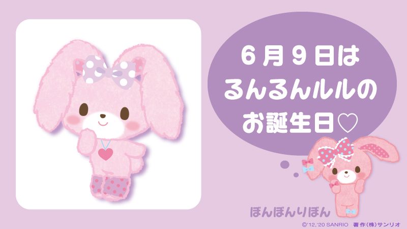 ぼんぼんりぼん　るんるんルル　マスコットホルダー　希少　レア　サンリオ