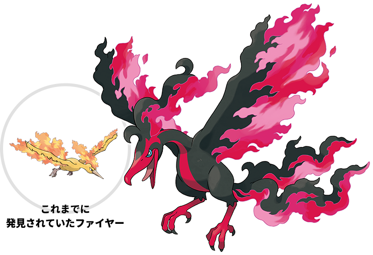 カントー地方の準伝説ポケモンの「フリーザー」「サンダー