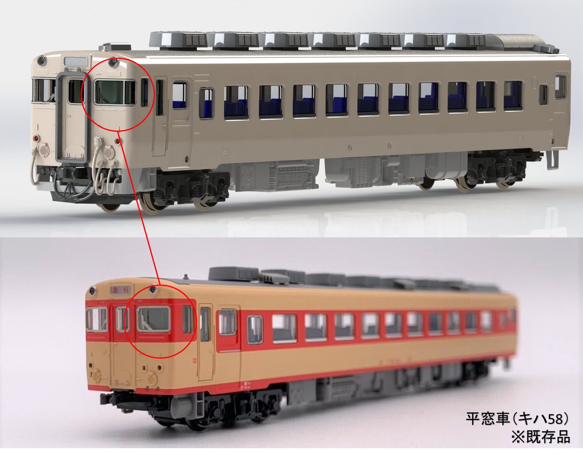 3D公開】 キハ58系（パノラミックウィンドウ）の3D画像を早速ご紹介