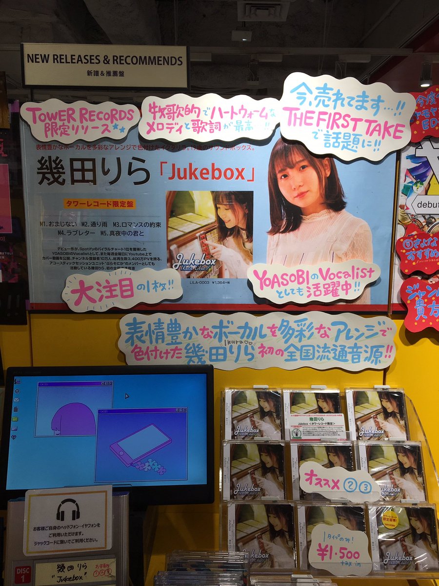 YOASOBI】 本日、8/16(日)23:00〜「関ジャム 完全燃SHOW」に #YOASOBI