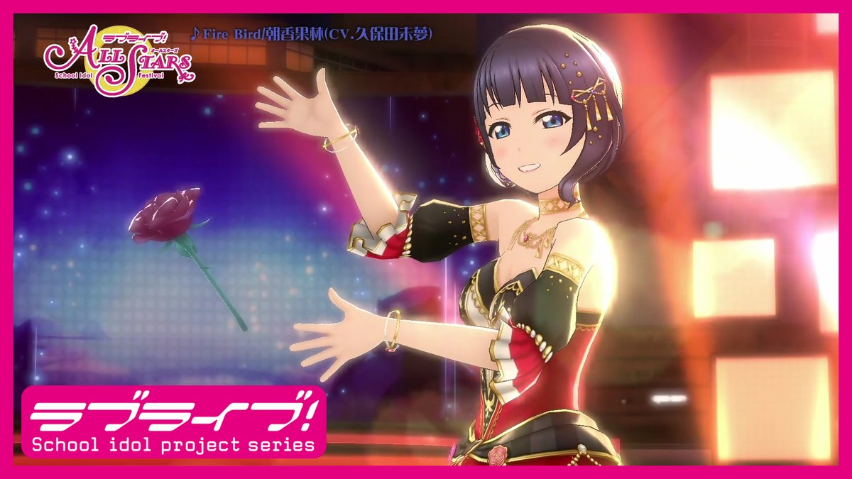 ニジガク3rdMV 毎日公開中！】 本日は「Fire Bird/朝香果林(CV.久保田