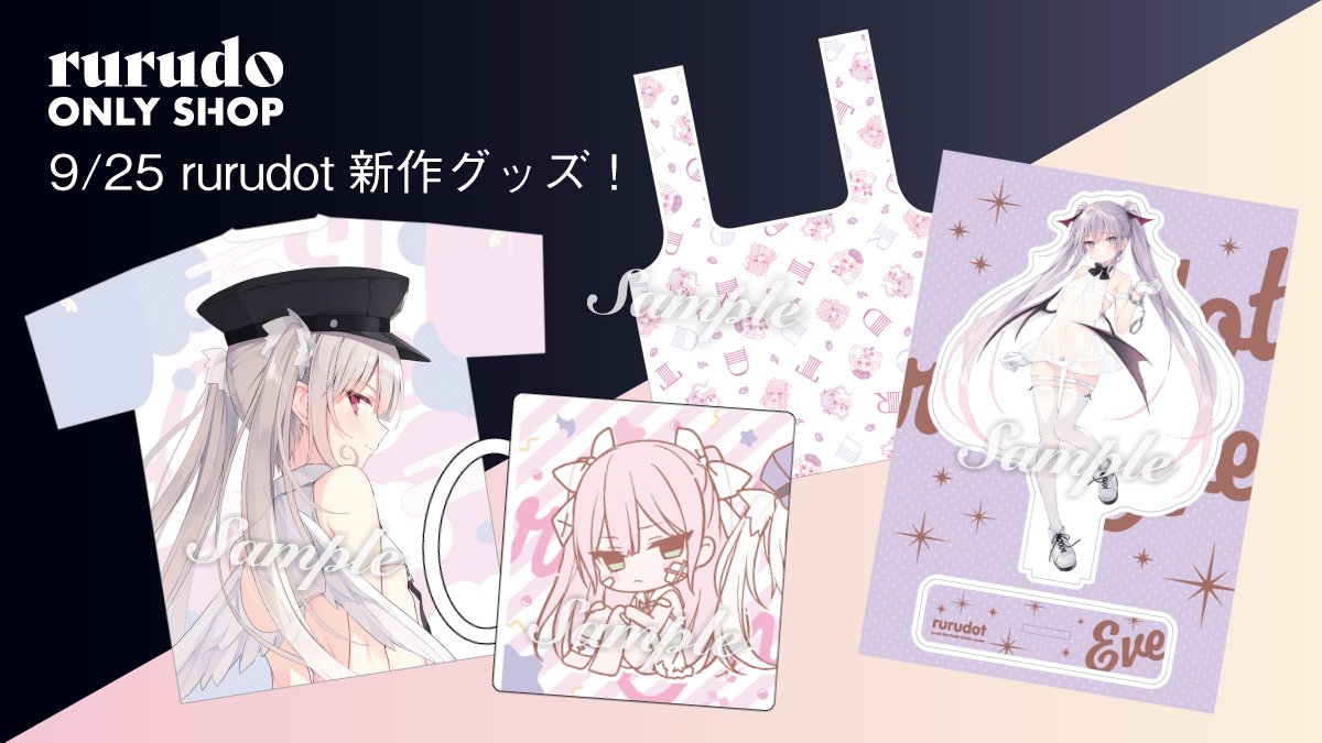 グッズがたくさん更新されました💟
