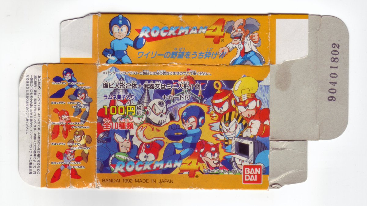 殺伐としたTLに突如現れる玩具画像 ロックマン4とロックマン5の食玩