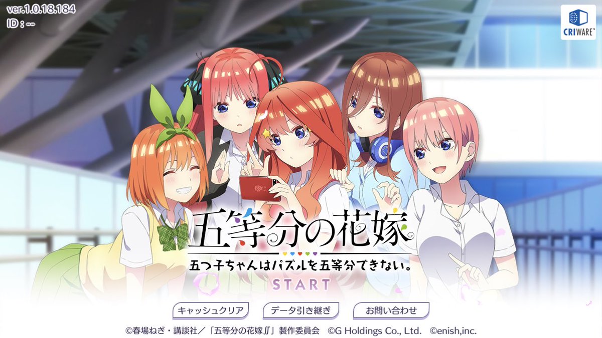 上杉 風太郎 (@Futaro_Tutor) / Posts / X
