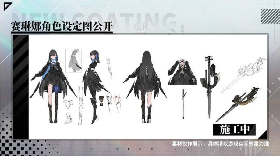 战双帕弥什 #パニグレ #punishinggrayraven serena