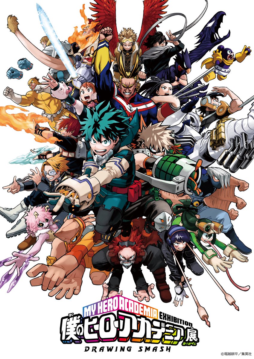 ヒロアカ展 が来る!】 2021年4/23(金)から東京で、7/16(金)から大阪で